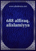688 alfiraq.alislamiyya