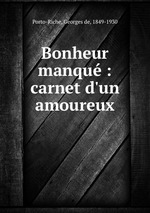 Bonheur manqu : carnet d`un amoureux