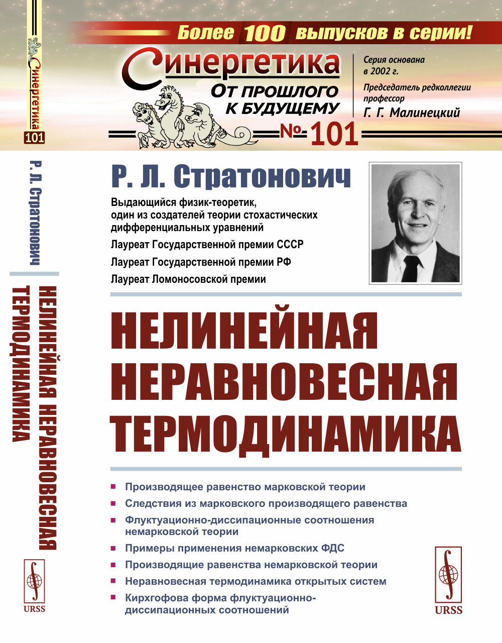 Приключения Бурмалина