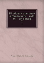 Di brider Karamazov a roman in fir    ayln mi    an epilog. 2