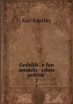 Geshikh e fun sotsialis ishen gedank. 2