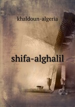 shifa-alghalil