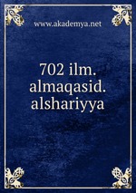 702 ilm.almaqasid.alshariyya