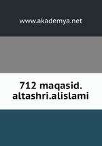 712 maqasid.altashri.alislami
