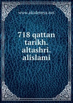718 qattan tarikh.altashri.alislami