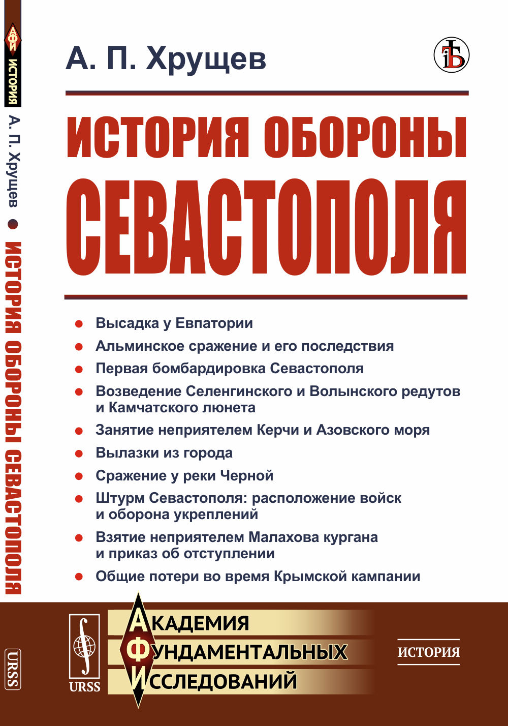 Фундамент и кладка