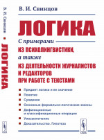Неология и неография современного русского языка. Учебное пособие