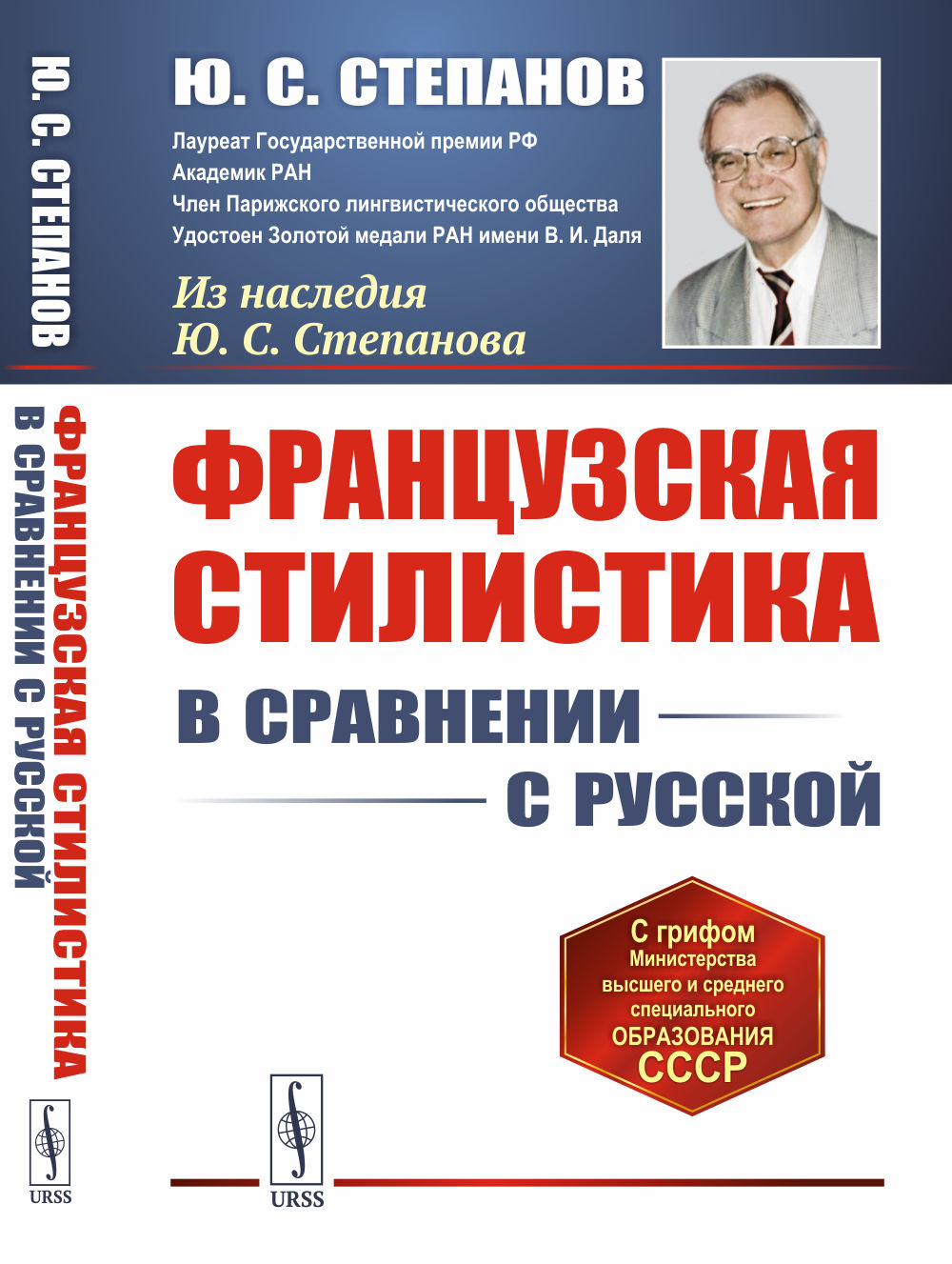 Благородный защитник