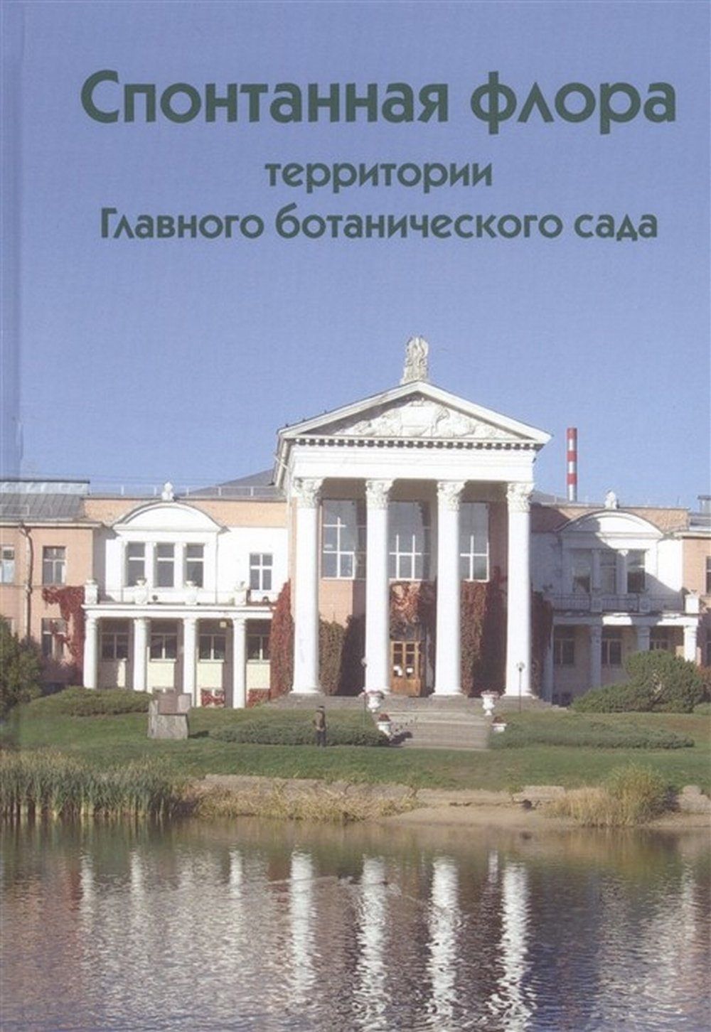 На краю жизни