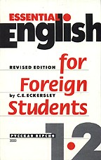 Essential English for Foreign Students. Русская версия в 4-х книгах. Книги 1-2