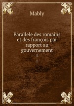 Parallele des romains et des franois par rapport au gouvernement. 1