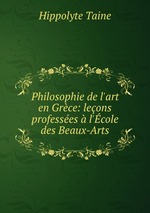 Philosophie de l`art en Grce: leons professes  l`cole des Beaux-Arts