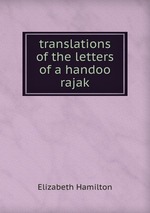 translations of the letters of a handoo rajak