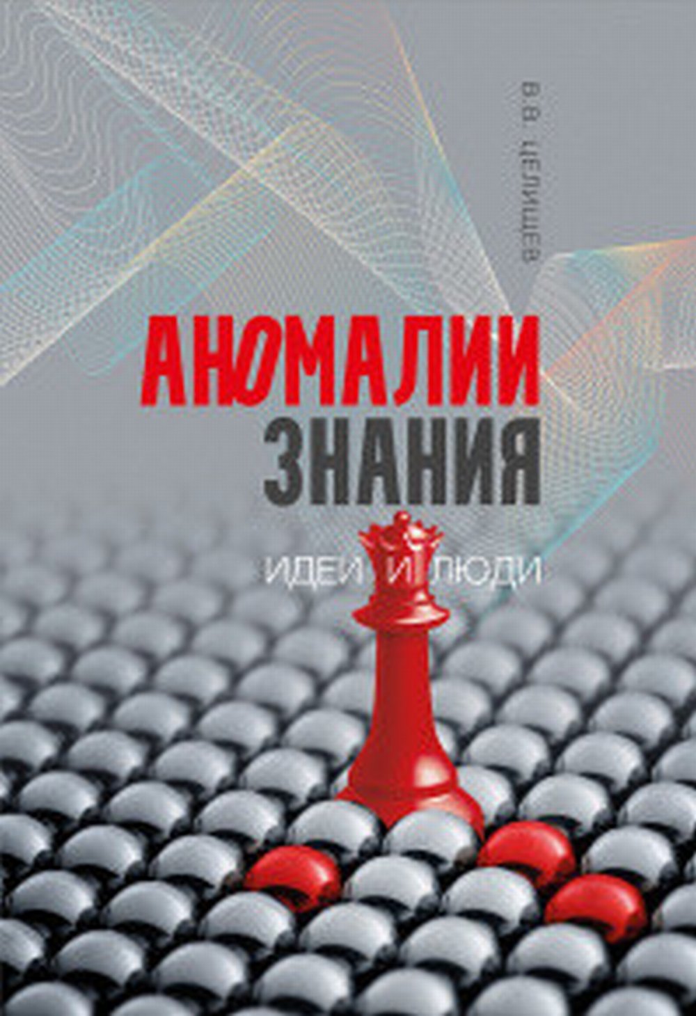 Петр Первый. Роман