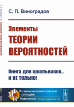 9 месяцев