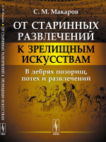Телевидение и Интернет Франции на пути к информационному обществу