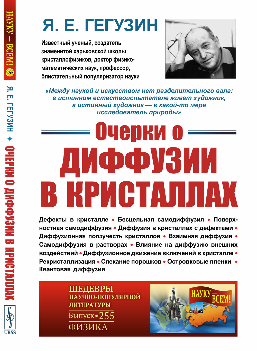 Человек со шрамом и другие рассказы