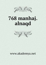 768 manhaj.alnaqd