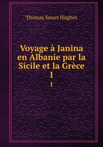 Voyage Janina en Albanie par la Sicile et la Grce. 1