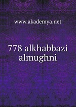778 alkhabbazi almughni