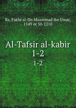 Al-Tafsir al-kabir. 1-2