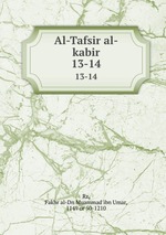 Al-Tafsir al-kabir. 13-14