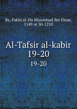 Al-Tafsir al-kabir. 19-20