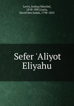 Sefer `Aliyot Eliyahu