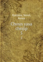 Chosn yasa chnjip. 5