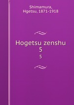 Hogetsu zenshu. 5