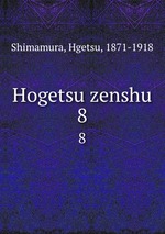Hogetsu zenshu. 8