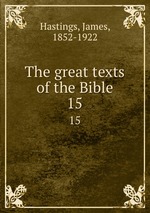 The great texts of the Bible. 15