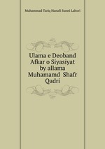 Ulama e Deoband Afkar o Siyasiyat by allama Muhamamd  Shafr Qadri