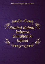 Kitabul Kabair.kabeera Gunahon ki tafseel