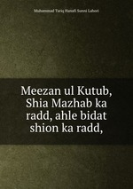 Meezan ul Kutub,Shia Mazhab ka radd, ahle bidat shion ka radd,