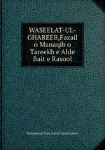 WASEELAT-UL-GHAREEB,Fazail o Manaqib o Tareekh e Ahle Bait e Rasool