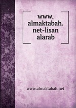 www.almaktabah.net-lisan alarab