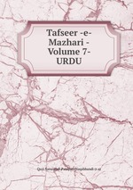 Tafseer -e- Mazhari -Volume 7- URDU