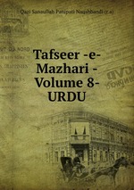 Tafseer -e- Mazhari -Volume 8- URDU