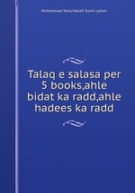 Talaq e salasa per 5 books,ahle bidat ka radd,ahle hadees ka radd