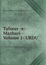 Tafseer -e- Mazhari -Volume 1- URDU