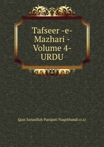 Tafseer -e- Mazhari -Volume 4- URDU