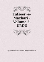 Tafseer -e- Mazhari -Volume 5- URDU