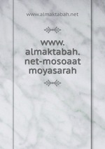 www.almaktabah.net-mosoaat moyasarah