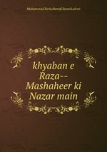 khyaban e Raza--Mashaheer ki Nazar main