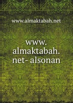 www.almaktabah.net- alsonan