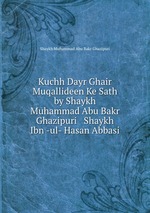Kuchh Dayr Ghair Muqallideen Ke Sath by Shaykh Muhammad Abu Bakr Ghazipuri & Shaykh Ibn -ul- Hasan Abbasi