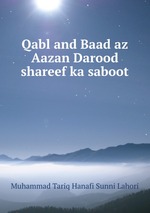 Qabl and Baad az Aazan Darood shareef ka saboot