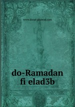 do-Ramadan fi elad3b