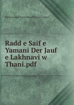 Radd e Saif e Yamani Der Jauf e Lakhnavi w Thani.pdf